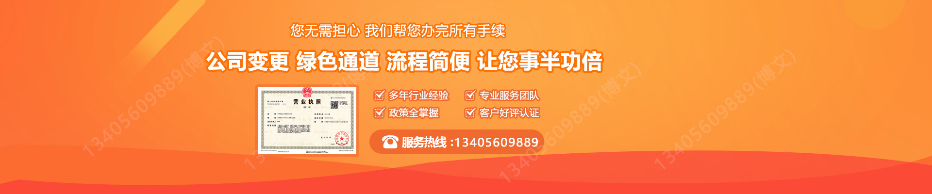 双阳工商变更服务内容