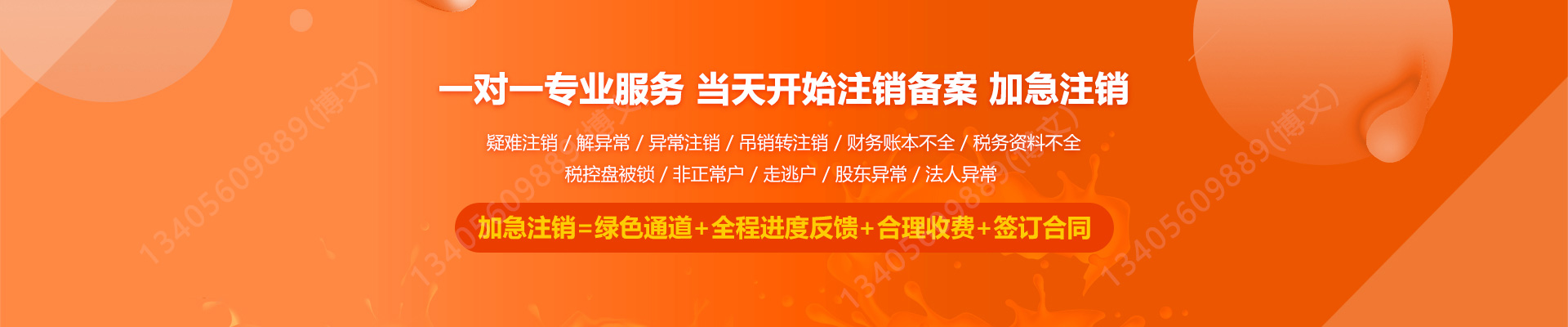 双阳工商注销